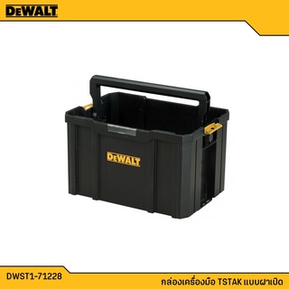 DeWALTกล่องเครื่องมือ รุ่น Tstak DWST1-71228 (ไม่มีฝา)