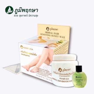 แว๊กซ์กำจัดขน สมุนไพรภูมิพฤกษา​ แว๊กซ์เย็น​ 80กรัม