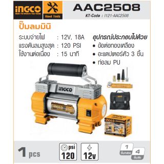 INGCO     AAC2508.ปั้มลมมินิ​12V18A