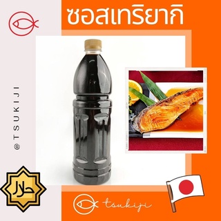 เทริยากิฮาลาล - Teriyaki sauce Halal 1 ลิตร