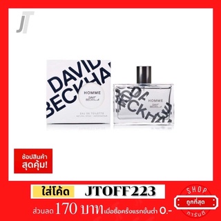 ✅ขายแต่ของแท้เท่านั้น✅ David Beckham Homme EDT 75ml น้ำหอมขวดใหญ่ กลิ่นดัง น้ำหอมแบรนด์เนม น้ำหอมผู้ชาย น้ำหอมแบรนด์แท้