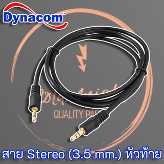 Dynacom สายสัญญาณ TR/ST (TR Stereo 3.5 mm) ผู้ หัว-ท้าย