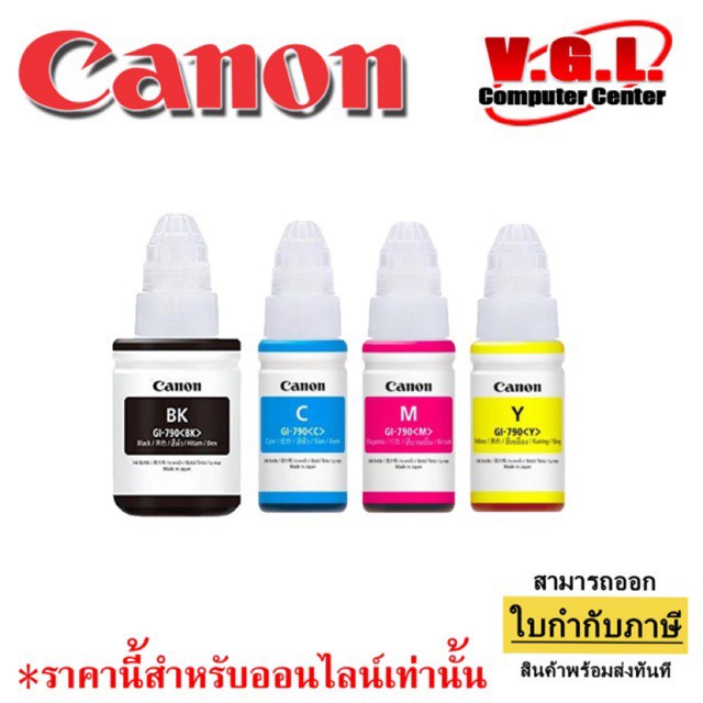 หมึก CANON 2010/3000/3010 แท้ หมึกเติม 790 สี BK, C, M, Y หมึกพิมพ์ Canon GI-790