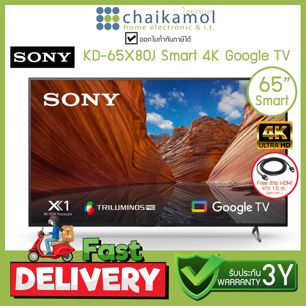 Sony Smart TV Google TV 65" 4K HDR รุ่น KD-65X80J l สมาร์ททีวี แอนดรอยด์ 65 นิ้ว l ประกัน 3 ปี Android TV
