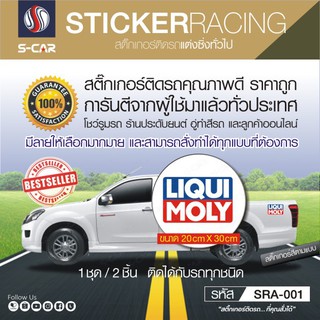 สติ๊กเกอร์ติดรถทั่วไป LIQUI MOLY