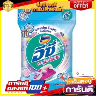 💥โปร💥 แอทแทค อีซี่ สูตรนุ่มรีดง่าย กลิ่นซอฟท์ตี้สวีท 8000กรัม ผงซักฟอก 8.0kg 8.0กิโลกรัม ATTACK IRON SOFTY SWEET 🚚💨