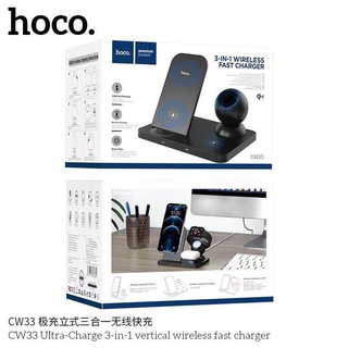 Hoco CW33 3in1Wireless Charger 15W Fast Chargin Station