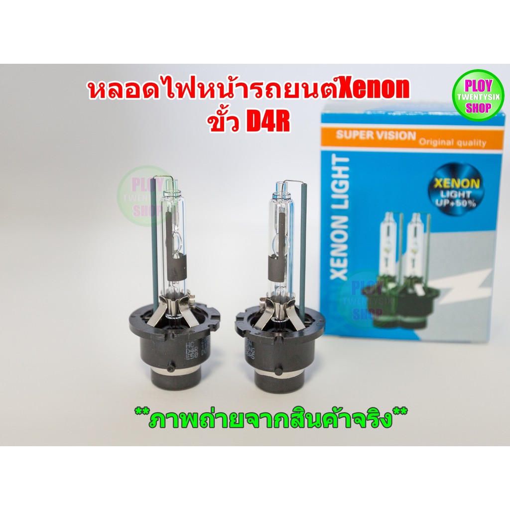 หลอดไฟซีนอน ขั้วD4R หลอดไฟซีนอนรถยนต์ สำหรับรถโตโยต้า HID OEM ราคาต่อคู่ สินค้าคุณภาพ พร้อมส่ง