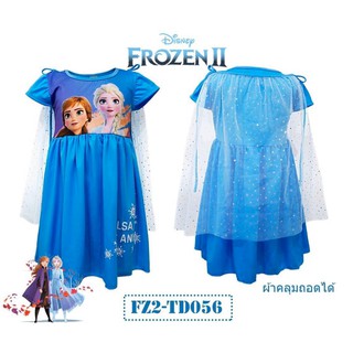 ชุดเจ้าหญิงดีสนีย์(Disneys Princess) 056