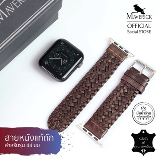 (Series 8 ใช้ได้) Le Galon Braided strap in Brown for Apple Watch จอใหญ่ S8, S7, SE, S6, S5- สาย AppleWatch ถัก สีน้ำตาล