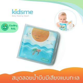Squeak Bath Book – Ocean/Farm  สมุดลอยน้ำบีบมีเสียงแบบทะเล/ฟาร์ม
