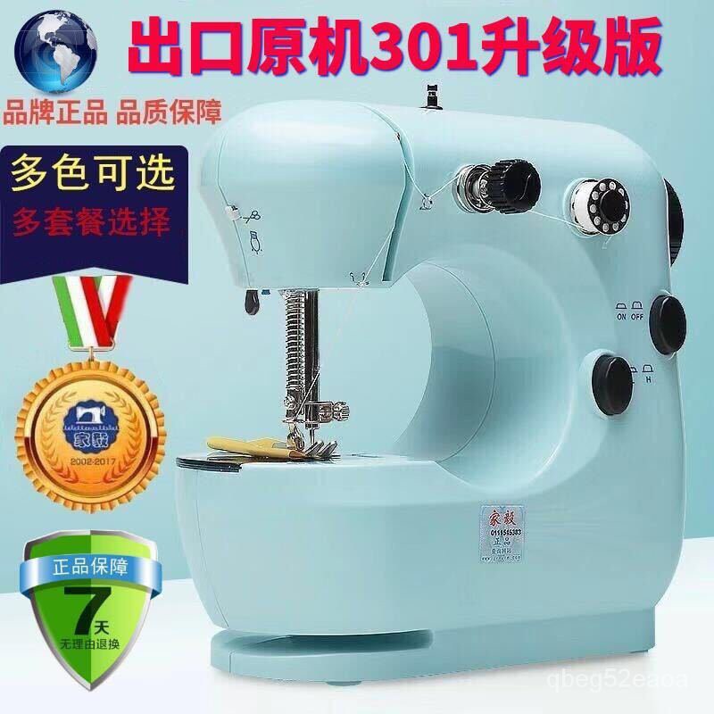 sewing machine sewing machine brother 家毅301จักรเย็บผ้าไฟฟ้าใน