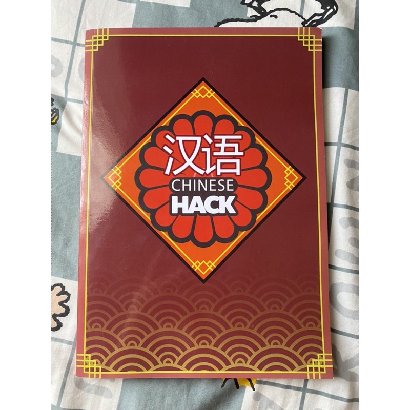 เเบบฝึกหัดภาษาจีน openDurian Chinese hack