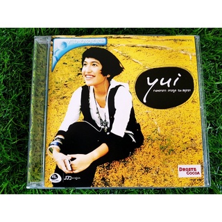 VCD แผ่นเพลง YUI ยุ้ย ณพอาภา เทวกุล ณ อยุธยา อัลบั้ม Yui ณพอาภา (EP) พ.ศ. 2550