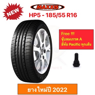 Maxxis HP5 185/55 R16 Premitra 5 แม็กซีส ยางปี 2023 เข้าโค้งแน่น นิ่ง นุ่มเงียบ รีดน้ำเยี่ยม ราคาพิเศษ !!!