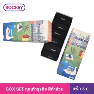 Socksy ถุงเท้า Box Set ธุรกิจดำล้วน รุ่น BOX-005 (เซ็ท 6คู่)