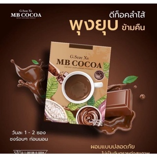 MB โกโก้ และMB กาแฟ อิ่มนาน พุงยุบไว กล่องละ 10 ซอง