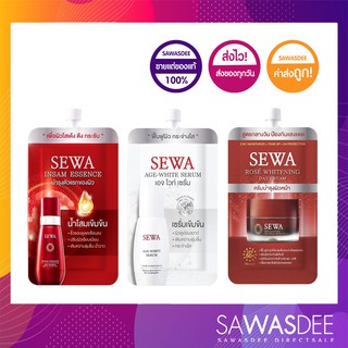 พร้อมส่ง! Sewa เซวาครีม / เซรั่ม / น้ำตบ ซองของแท้