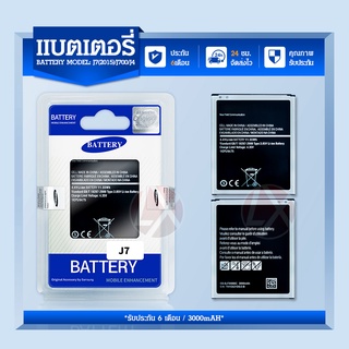 แบต J7/J7(2015) แบตเตอรี่มือถือ Battery Samsung Galaxy SM-J700F/SM-J700H/DS มีประกัน 3 เดือน