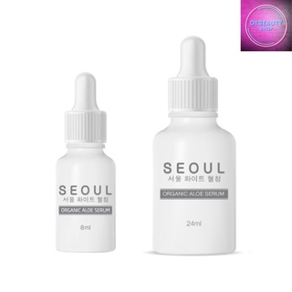 Seoul Organic Aloe Serum โซล อโลเวร่าเซรั่ม กล่องขาว