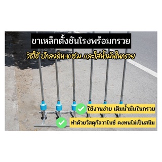 (พรีออร์เดอร์) ขาตั้งชันโรงพร้อมกรวย มีกรวยใส่น้ำมันป้องกันมดขึ้น