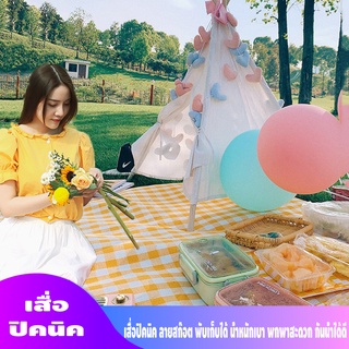 พร้อมส่ง 🏕 เสื่อ เสื่อปิกนิก เสื่อกันน้ำ เสื่อชายหาด เสื่อปิกนิกลายสก๊อต เสื่่อพับได้ เสื่อพกพา เสื่อน่ารัก เสื่อกระเป๋า