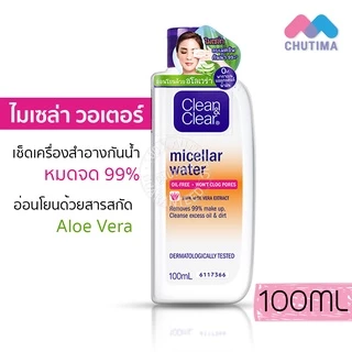 โฟม/ โทนเนอร์/ ไมเซล่า คลีนแอนด์เคลียร์ Clean&Clear Foam/ Toner/ Micellar