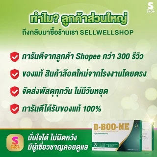 ดี บู เน่ D-BOONE X ผลิตภัณฑ์เสริมอาหาร สำหรับกระดูกและข้อ