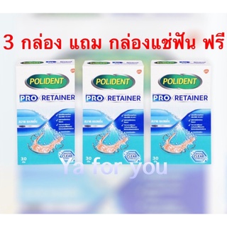 POLIDENT PRO RETAINER โพลิเดนท์ โปร รีเทนเนอร์ 30 เม็ด/กล่อง