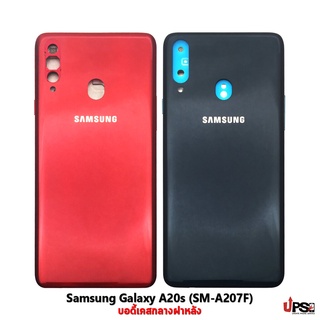 อะไหล่ บอดี้เคสกลางฝาหลัง Samsung Galaxy A20s (SM-A207F)