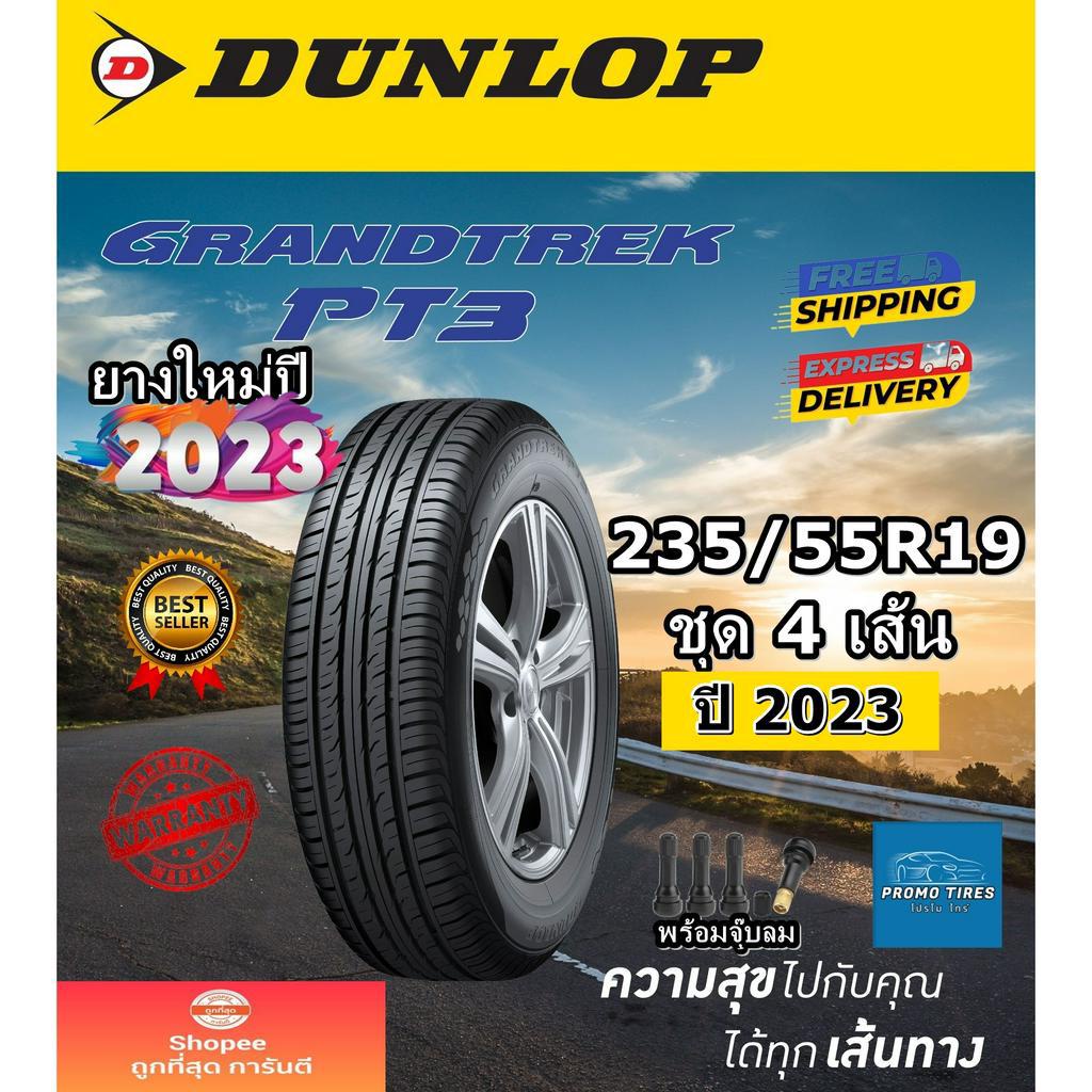 🔥ถูกที่สุด🔥ส่งฟรี🔥ยางใหม่ ปี2023 Dunlop PT3 (4เส้น) ยางรถยนต์ 235/55R19 มีของเลย dunlop grandtrek pt3