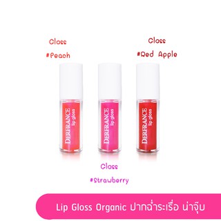 Derfrance Mini Lip Gloss  สำหรับสายออแกนิค สีสวยปากฉ่ำ พร้อมบำรุง อย่างอ่อนโยน ปลอดภัย แก้ปากแห้ง ปากแตก คล้ำโทรม