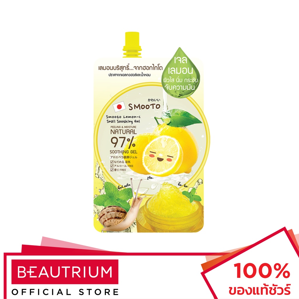 SMOOTO Lemon-C Snail Soothing Gel ผลิตภัณฑ์บำรุงผิวหน้า 50g