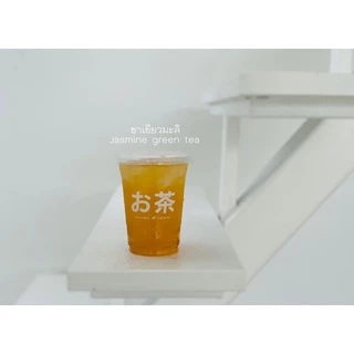 ชาเขียวมะลิ ใบชาเขียวมะลิ ชาเขียวมะลิใส
