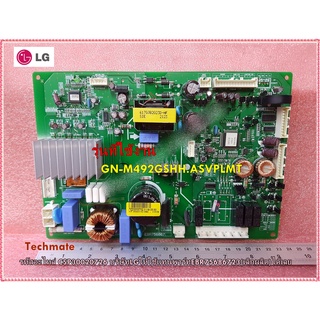 อะไหล่ของแท้/เมบอร์ดตู้เย็นแอลจี/LG/SVC PCB Assembly,Onboarding/CSP30020726/ใช้แทนพาร์ทEBR75686723(เลิกผลิต)ได้เลย/ใช้กั