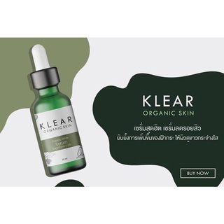 ของแท้💯 เซรั่มเคลียร์ klear Organic Serum ลดสิว ฝ้า กระ หน้าใส ออแกนิค100%