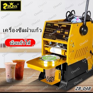 เครื่องซีลแก้ว จำนวนแก้วซีล มีเซนเซอร์เลื่อนฟิล์มอัตโนมัติ  ZB-04B