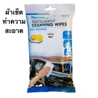 (SCC84) wet wipes ทิชชู่ ทิชชู่เปียก ทิชชู่เปียกเช็ดรถ car care wipes ผ้าเปียกเช็ดรถ 40แผ่น ผลิตภัณฑ์ดูแลรถ