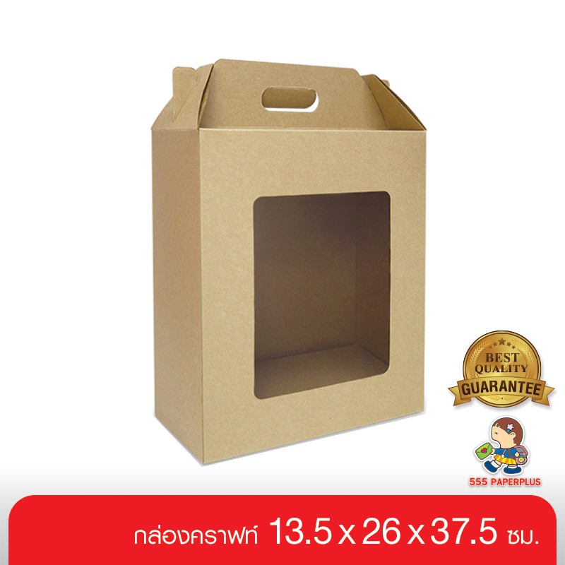 555paperplus กล่องจัดGift set (10 กล่อง) BK77W-K01 ทรงหูหิ้ว Order ละไม่เกิน10แพ