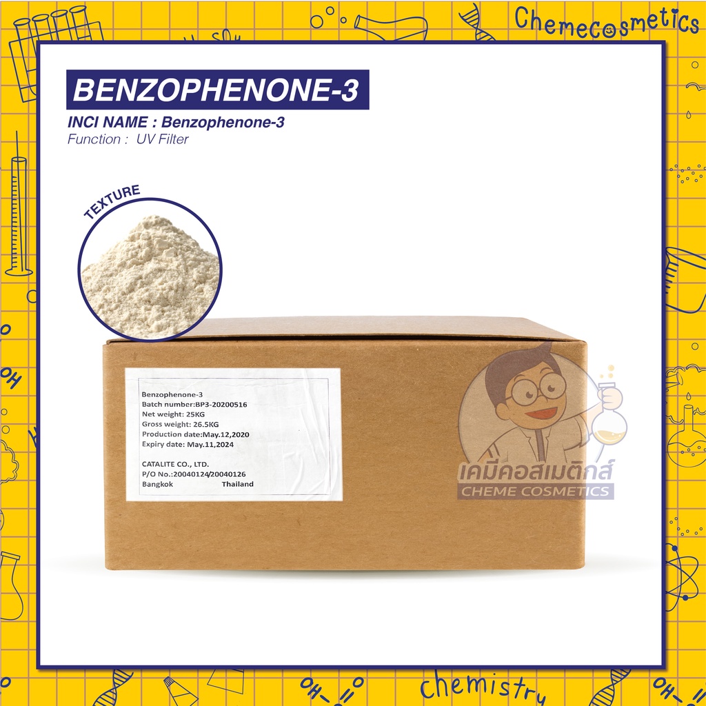 Oxybenzone (Benzophenone-3) สารกันแดด organic sunscreen กันสีเฟด ละลายน้ำมัน