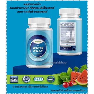 พร้อมส่ง Phytoral Water Away supplement 60 capsules วิตามินลดบวมน้ำ ลดภาวะคั่งน้ำของเซลล์ ปรับสมดุลนำเข้าจากUSA ของแท้