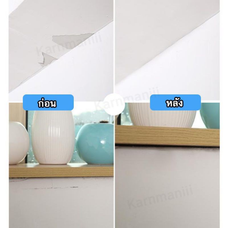 (พร้อมส่ง)ครีมซ่อมผนัง  ซ่อมรอยแตก อุดรอยรั่ว รอยร้าว ปูนสำเร็จ  ฟรีไม้พายกับจุกแหลม