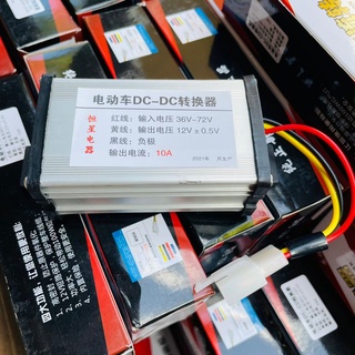 converter กล่องลดไฟ ขนาด 10แอมป์ กล่องแปลงไฟ จาก 36v-72v ไป 12v (DC to DC converter 36v-72v to 12v 10a)