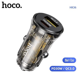 Hoco HK36 หัวชาร์จในรถ ที่ชาร์จจุดบุหรี่ในรถPD30W+QC 3.0ฟาสช…