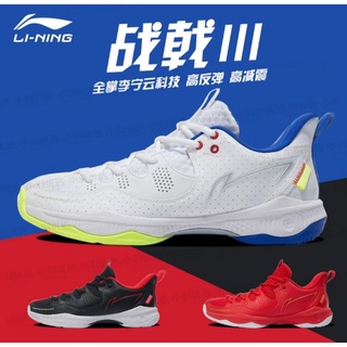 (🙋‍♂️Pre-order) Li-Ning 🚀 Halberd III Lite🚀 สินค้ารัวประกันของแท้ 💯%