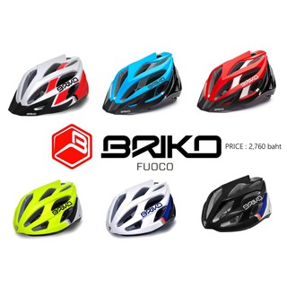 หมวกจักรยาน Briko รุ่น Fuoko โปรล้างสต๊อค  (ทักแชตก่อนสั่ง)