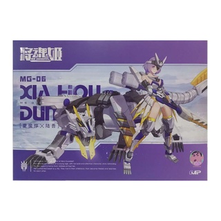 MS GENERAL MG-06 Xiahou Dun White Tiger Model Kit