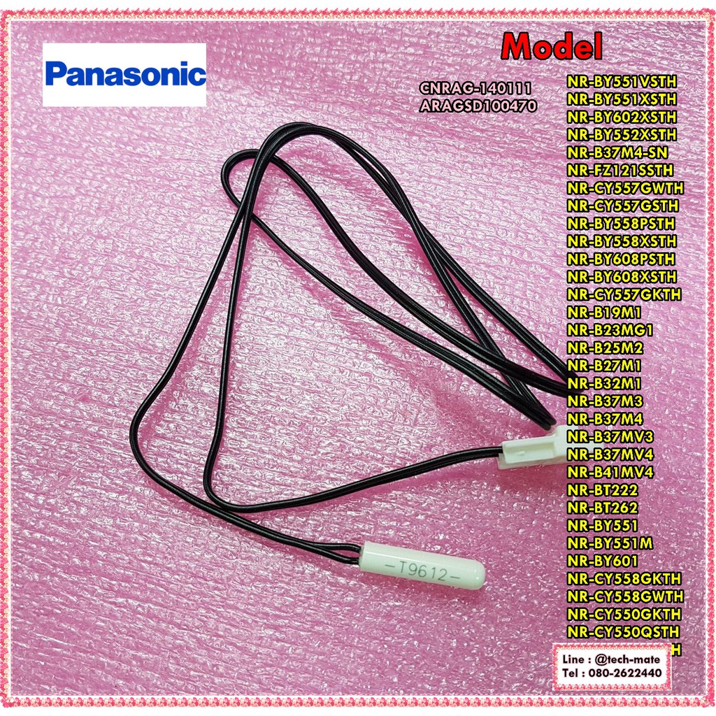 อะไหล่ของแท้/เซ็นเซอร์ตู้เย็นพานาโซนิค/SENSOR DEFROST(sub)/PANASONIC/CNRAG-140111/ARAGSD10047/ARAGSD100470