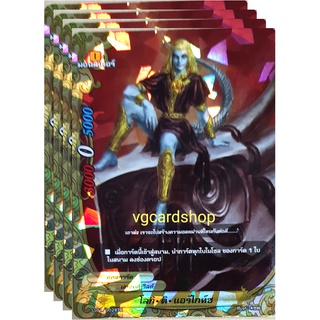 โลกิ ดิ แอร์ไกท์ซ ฟอย บัดดี้ไฟท์ buddyfight VG card shop