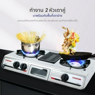 [โค้ดไลฟ์ลดสูงสุด50%] Kashiwa เตาแก๊ส 2 หัวเตา พร้อมเตาย่าง รุ่น K-3001
